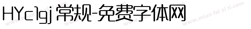 HYc1gj 常规字体转换